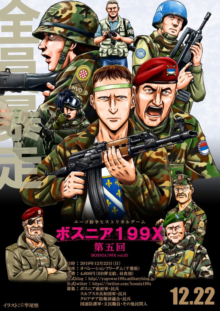 Bosnia 199X