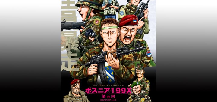 Japanese sabage poster